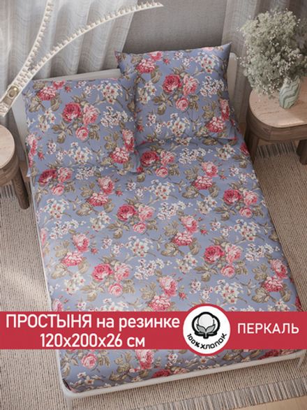 Простынь на резинке перкаль Сказка "Прохоровская роза" 120x200 см