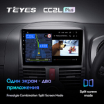 Teyes CC2L Plus 9" для Toyota Rush 2006-2016  (прав)