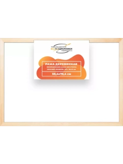 Деревянная рама 50x70 для картин на подрамнике сеч. 30x15