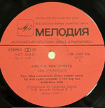 Виниловая пластинка Мэйвуд - Мир Изменился (Мелодия) LP