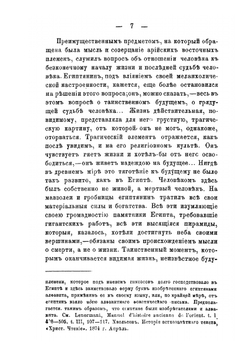 Религии древнего мира в их отношении к христианству. Том 2 | епископ Хрисанф