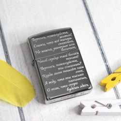 Зажигалка Zippo (250 High Polish Chrome) с гравировкой на заказ
