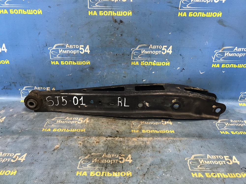 Рычаг задний левый SUBARU FORESTER 2012-2016