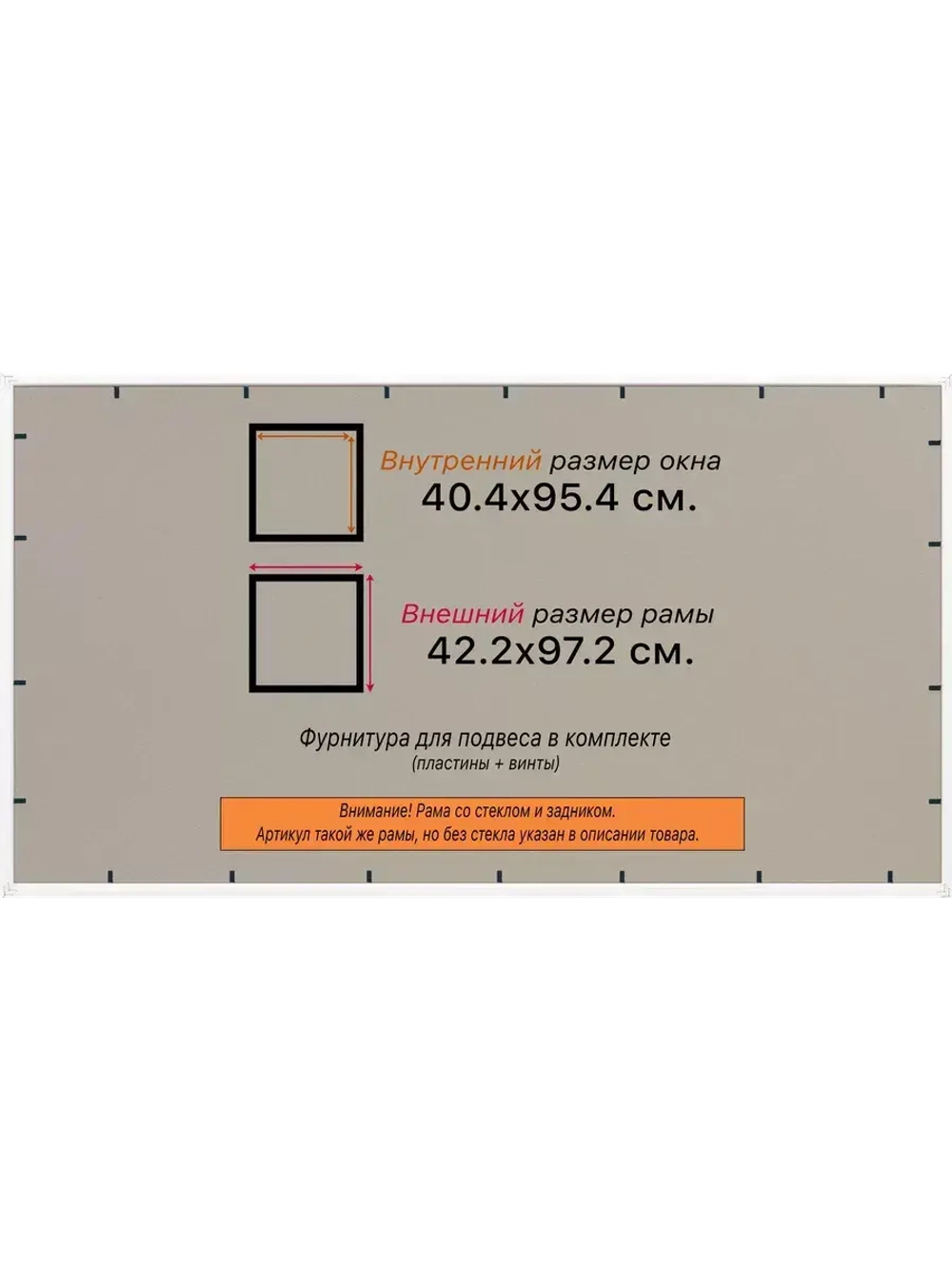 Рамка 40x95 для постера и фотографий