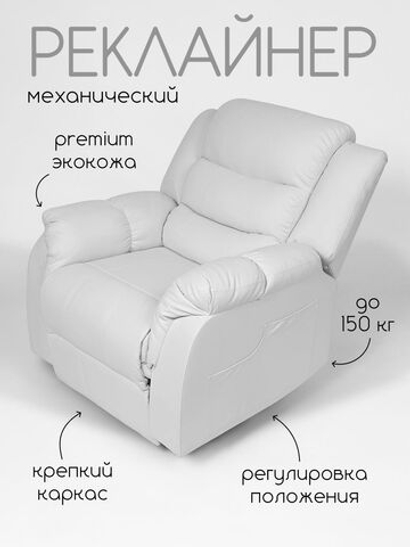 Кресло реклайнер для педикюра Massagecomplekt, механическое, экокожа