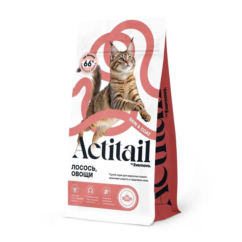 Сухой корм Actitail для красивой шерсти и здоровья кожи кошек с лососем и добавлением овощей