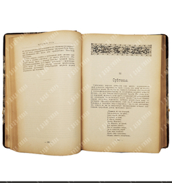 Коринфский А. А. Народная Русь. – М.: Издание книгопродавца М. В. Клюквина, 1901.