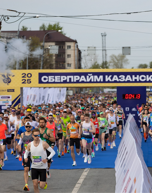 КАЗАНСКИЙ МАРАФОН