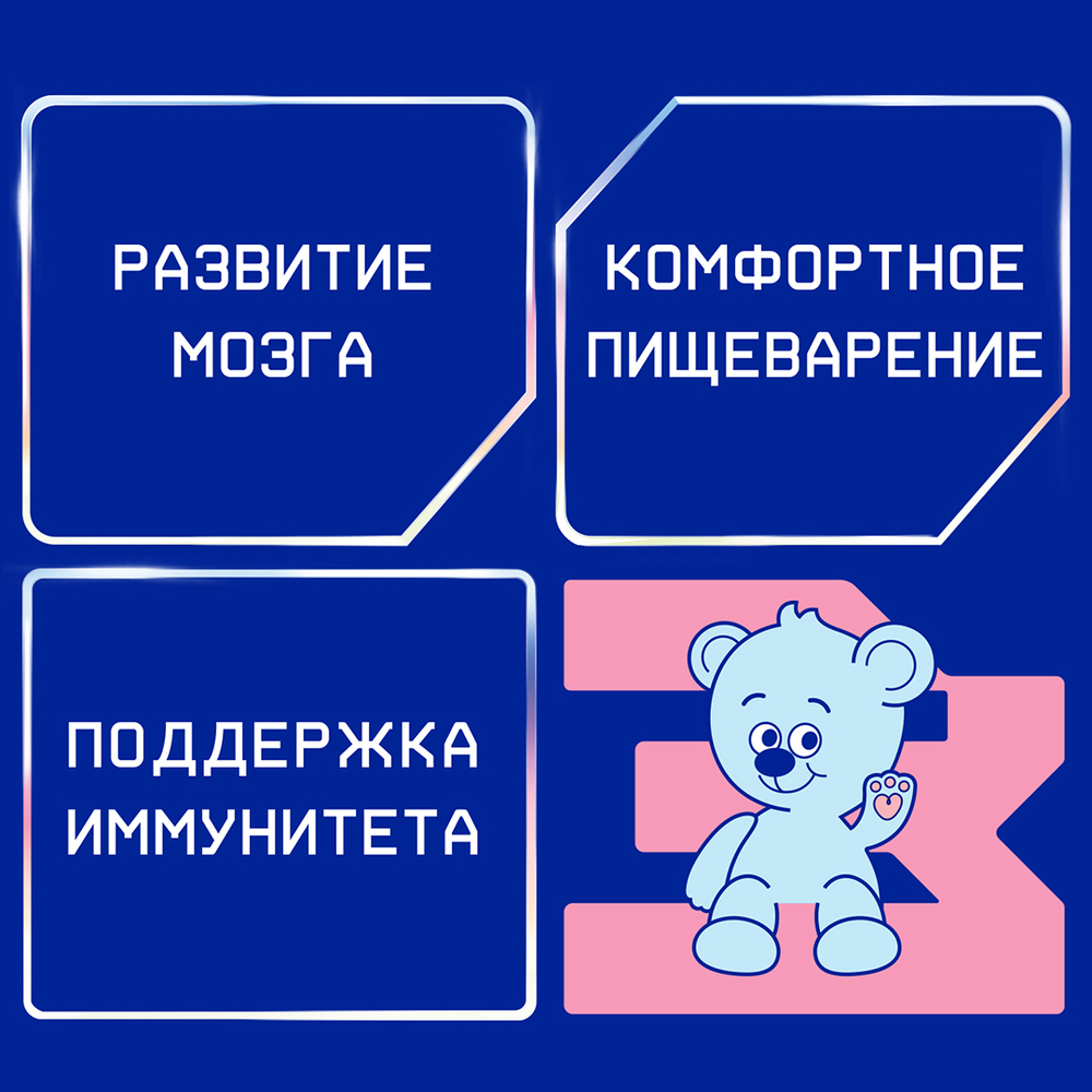 Смесь молочная Nutrilak Premium 3 с 12 месяцев 900г