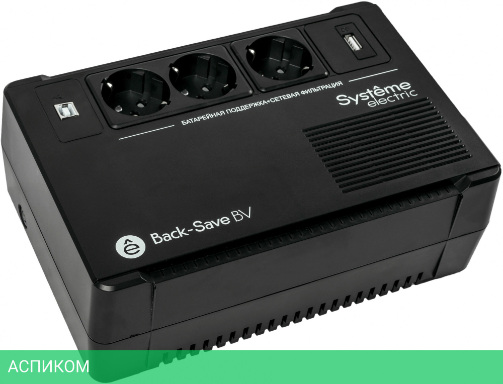 Источник бесперебойного питания Systeme Electric Back-Save BV 400ВА (BVSE400RS)