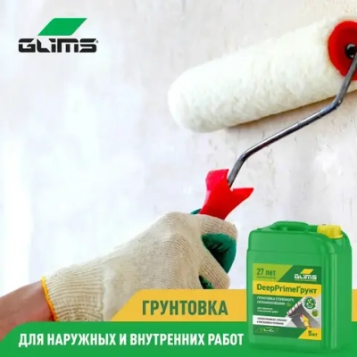 Glims Грунтовка Универсальная 5 л 5 кг