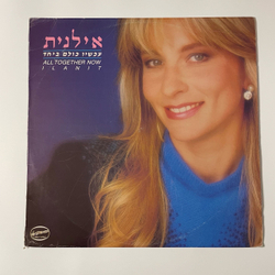 Винтажная виниловая пластинка LP Израильская Певица Ilanit Иланит (Израиль 1985)