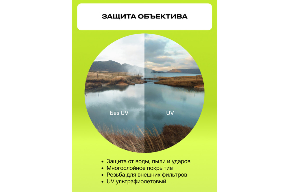 Фильтр защитный ультрафиолетовый RayLab UV Slim 82mm