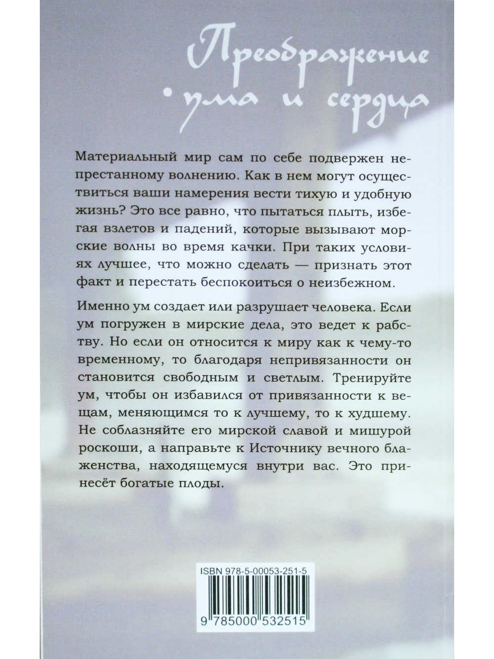 Искусство умиротворения. Преображение ума и сердца. Собрание изречений Сатьи Саи Бабы