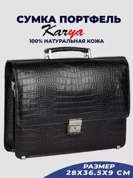 Портфель кожаный