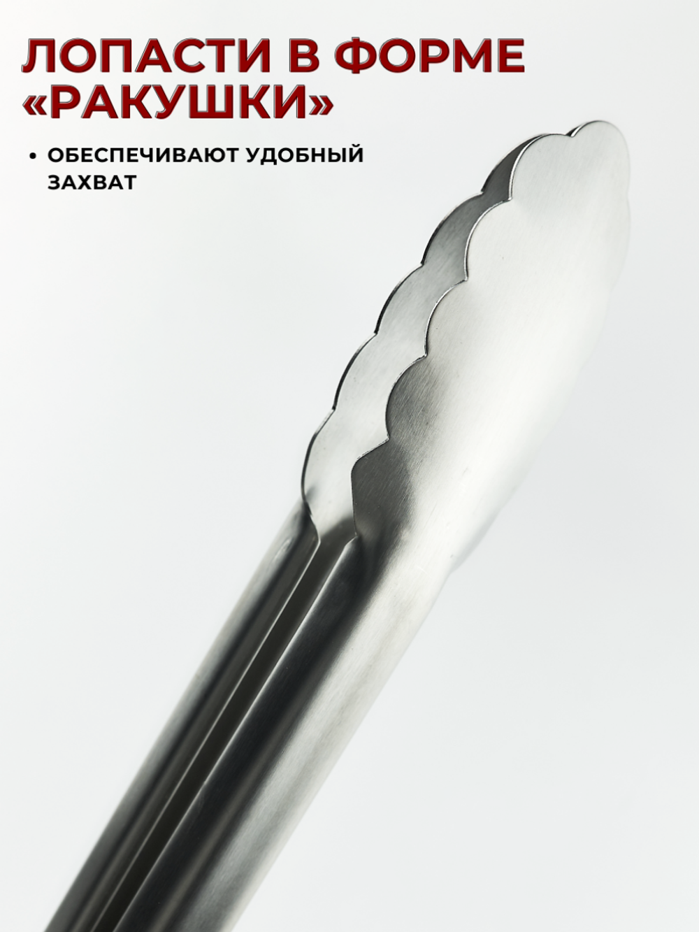 Щипцы для гриля с крас. силик. накладками на ручке, кольцо, особо прочные 45 см, дубовый лист, CGPro