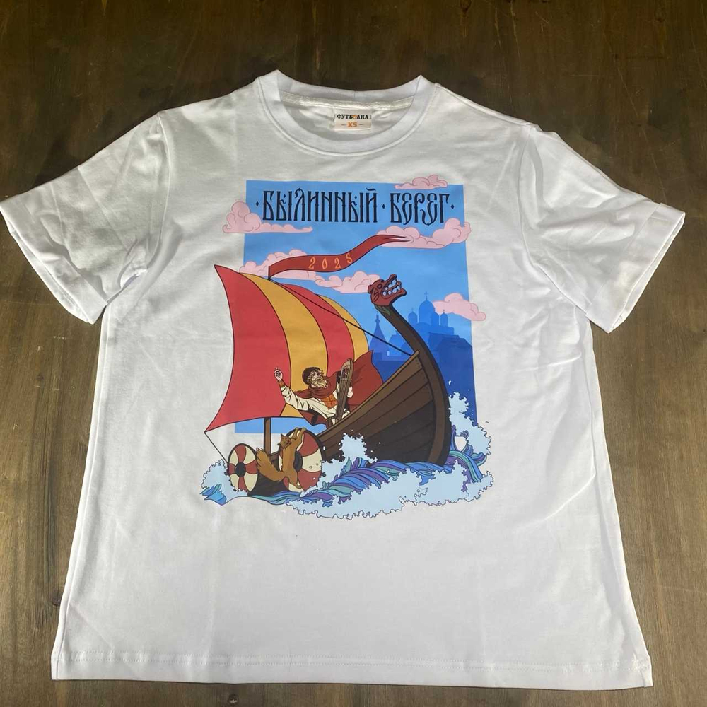 Футболка "Былинный Берег 2025" белая