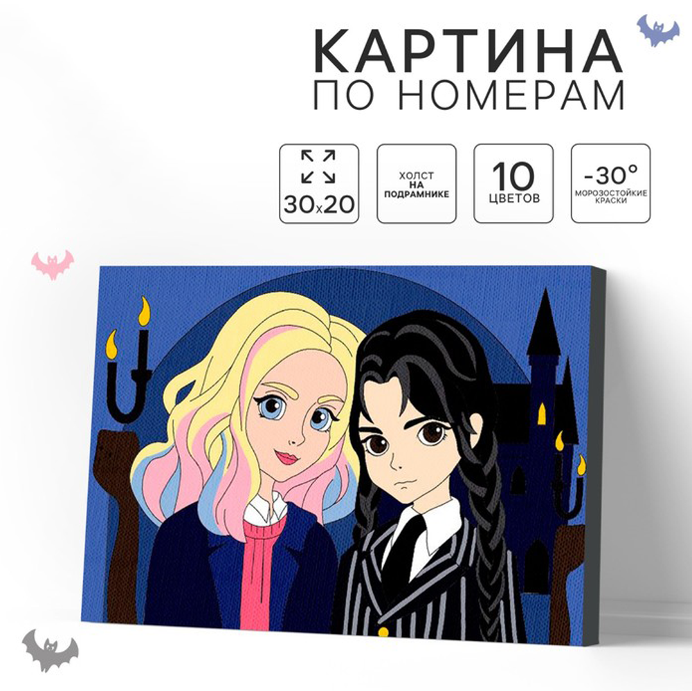 Картина по номерам «Лучшие подруги», 20×30 см