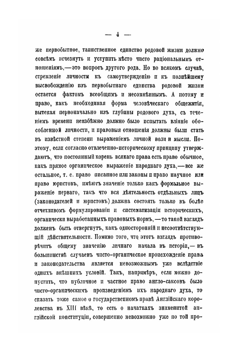 Право и нравственность. Очерки из прикладной этики | В. С. Соловьев