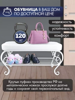 Банкетка в прихожую Грация Макси-6