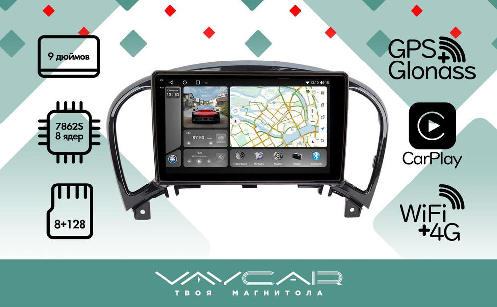 Магнитола для Nissan Juke 2011-2019 - Vaycar VA51-0749-2K на Android 13, 8-ядер, 2K QLED, ТОП процессор, CarPlay, 4G SIM-слот