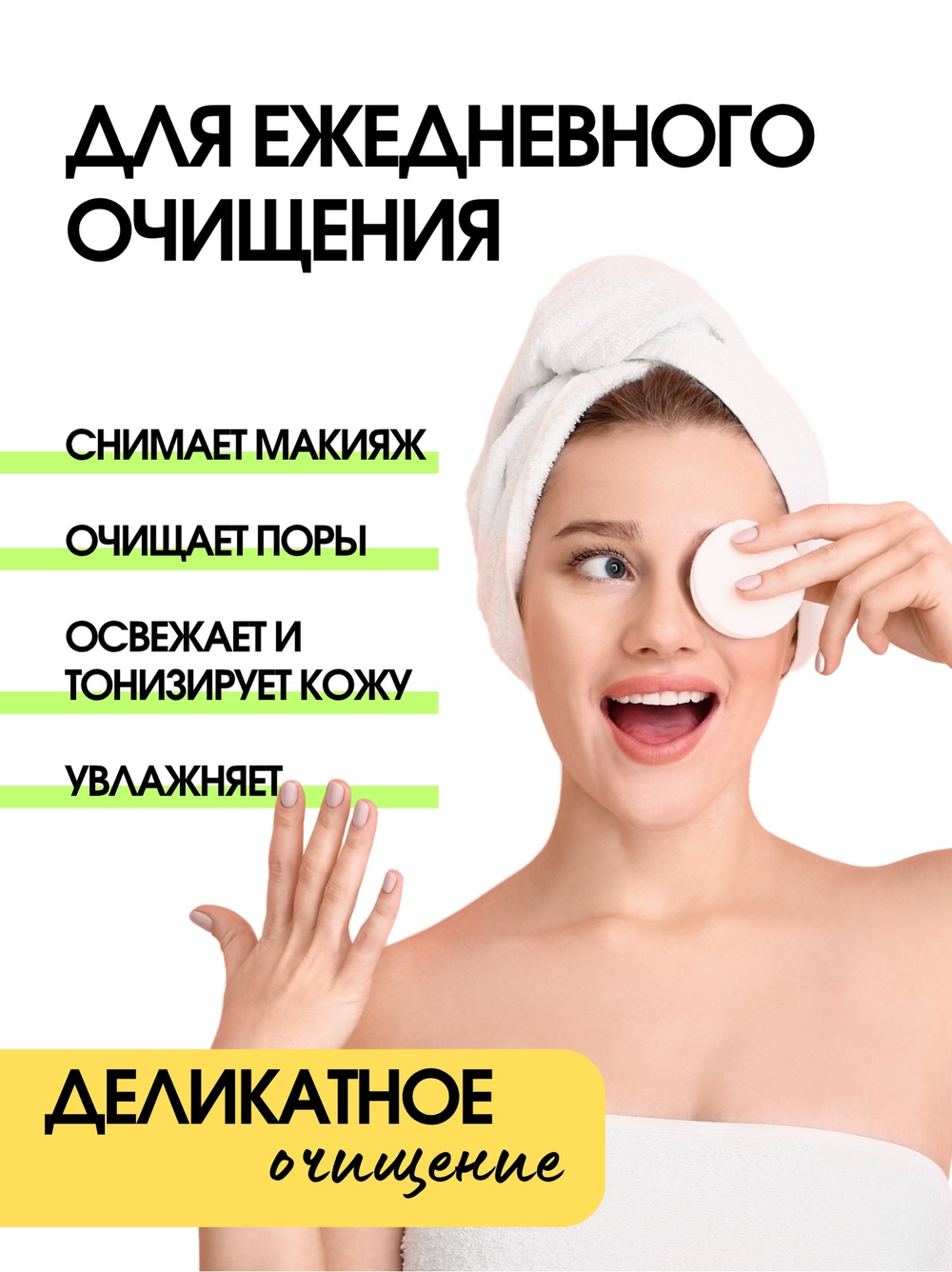 Мицеллярная вода без масел MimiLash 200ml