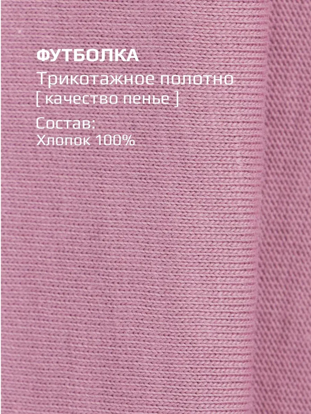 Футболка детская оверсайз в школу трикотажная
