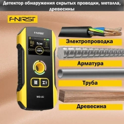 Детектор скрытых проводки, металла, древесины FNIRSI WD-02