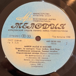 Виниловая пластинка Мирей Матье - Мирей Матье в Москве (Мелодия) LP