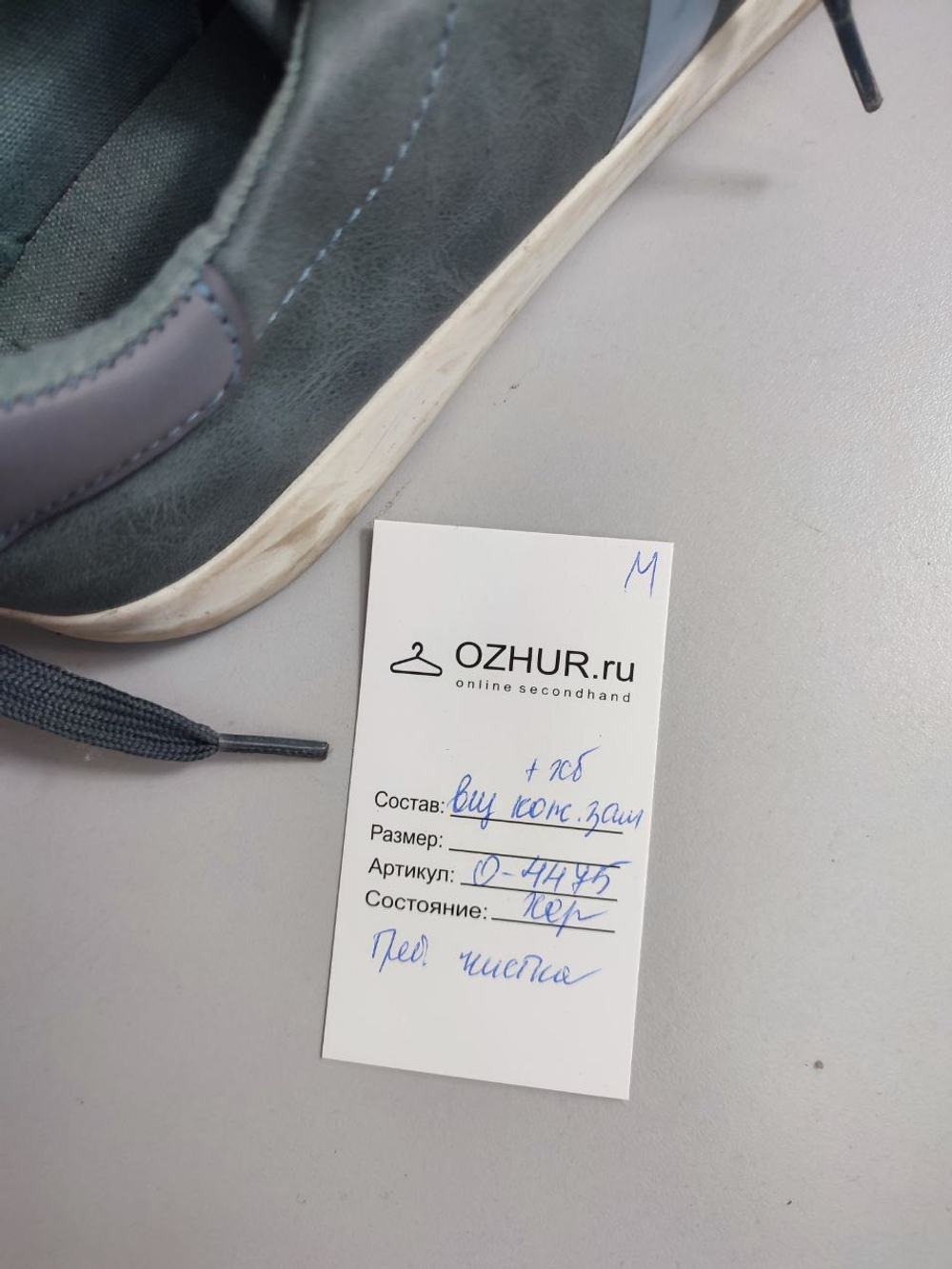 Кеды LC Waikiki повседневные 45 размер