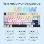 Клавиатура AULA F75 белый