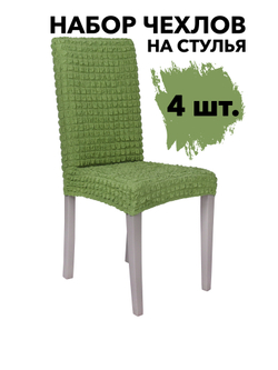 Чехол на стул без оборки со спинкой, цвет Зеленый Светлый, Набор 4 шт.