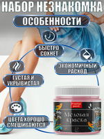 Набор меловых красок «Незнакомка» баночки по 20 мл