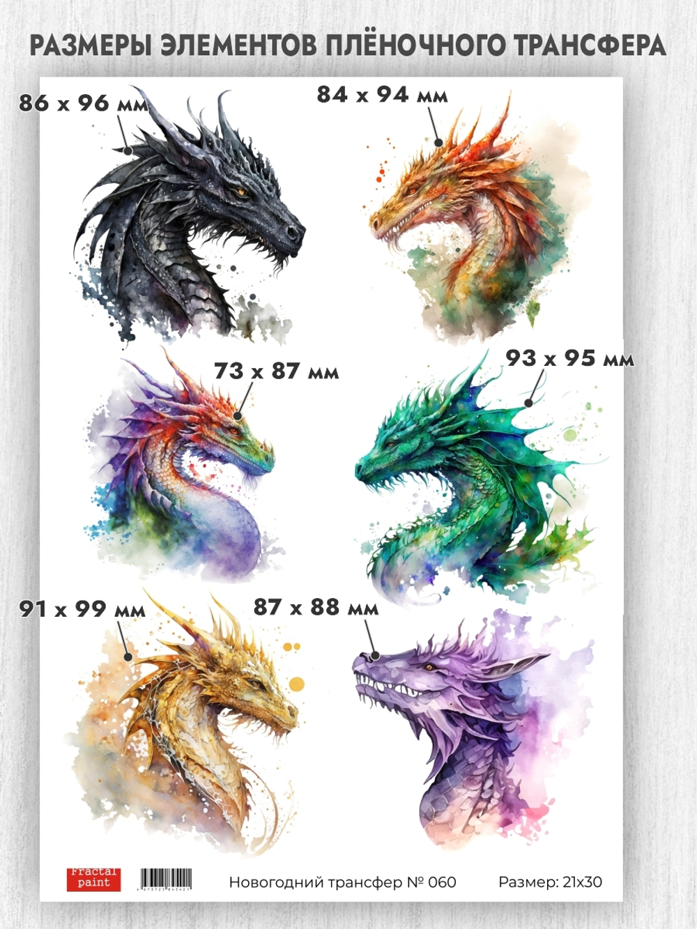 Трансфер для декупажа переводной рисунок для поверхностей новогодний 060