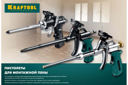 Профессиональный пистолет для монтажной пены с тефлоновым покрытием держателя KRAFTOOL PROKraft 0685_z04
