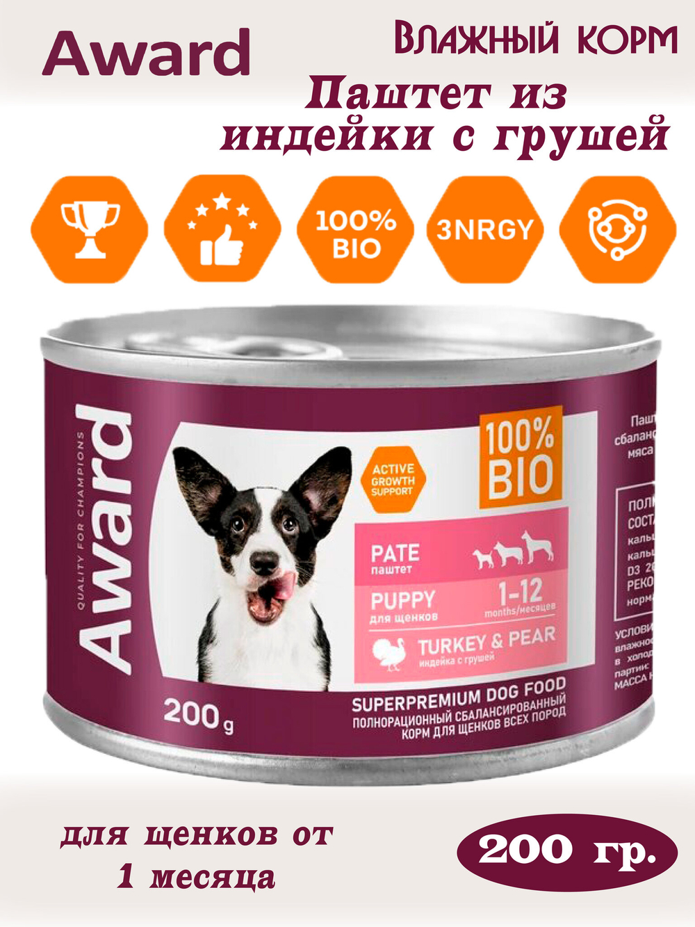 Пештет из индейки с грушей, для щенков от 1 месяца 200г