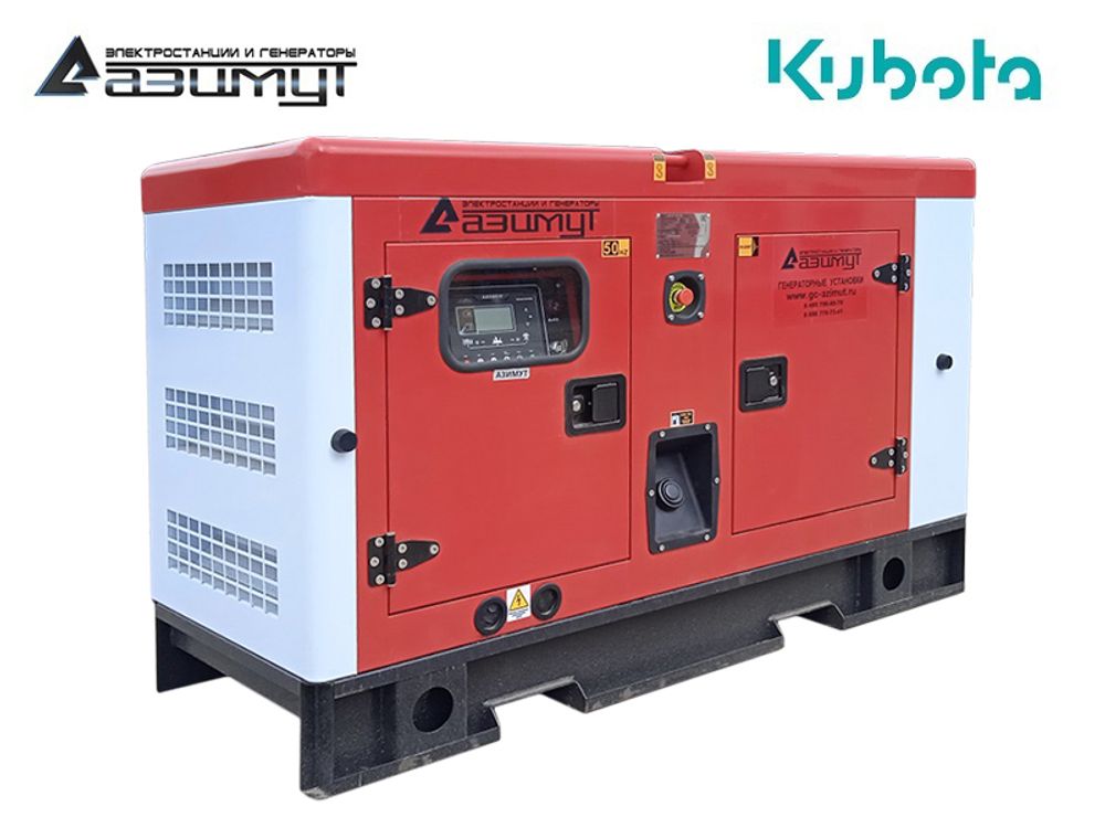 Дизельный генератор Азимут АД-20С-Т400-1РКМ29 Kubota трехфазный в кожухе