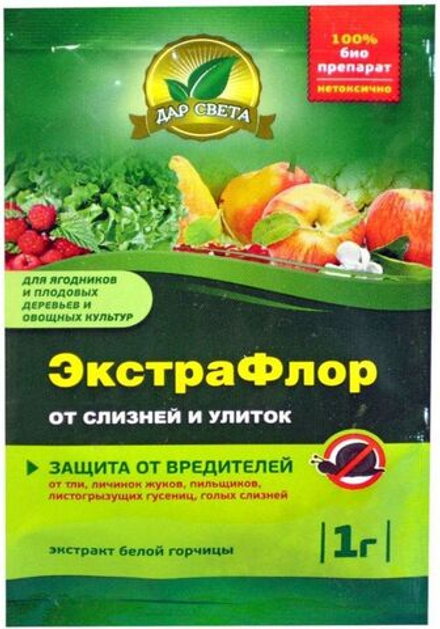 ЭкстраФлор №10 от слизней и улиток 1 г