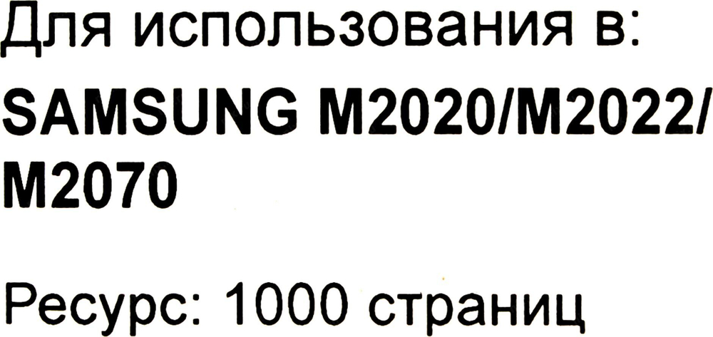 Картридж Bion  (PT)MLT-D111S  для Samsung M2020/2022/2070