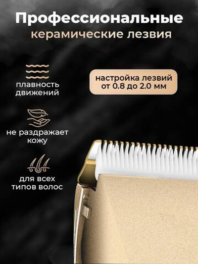 Машинка для стрижки, 5Вт, цвет золотой, черный