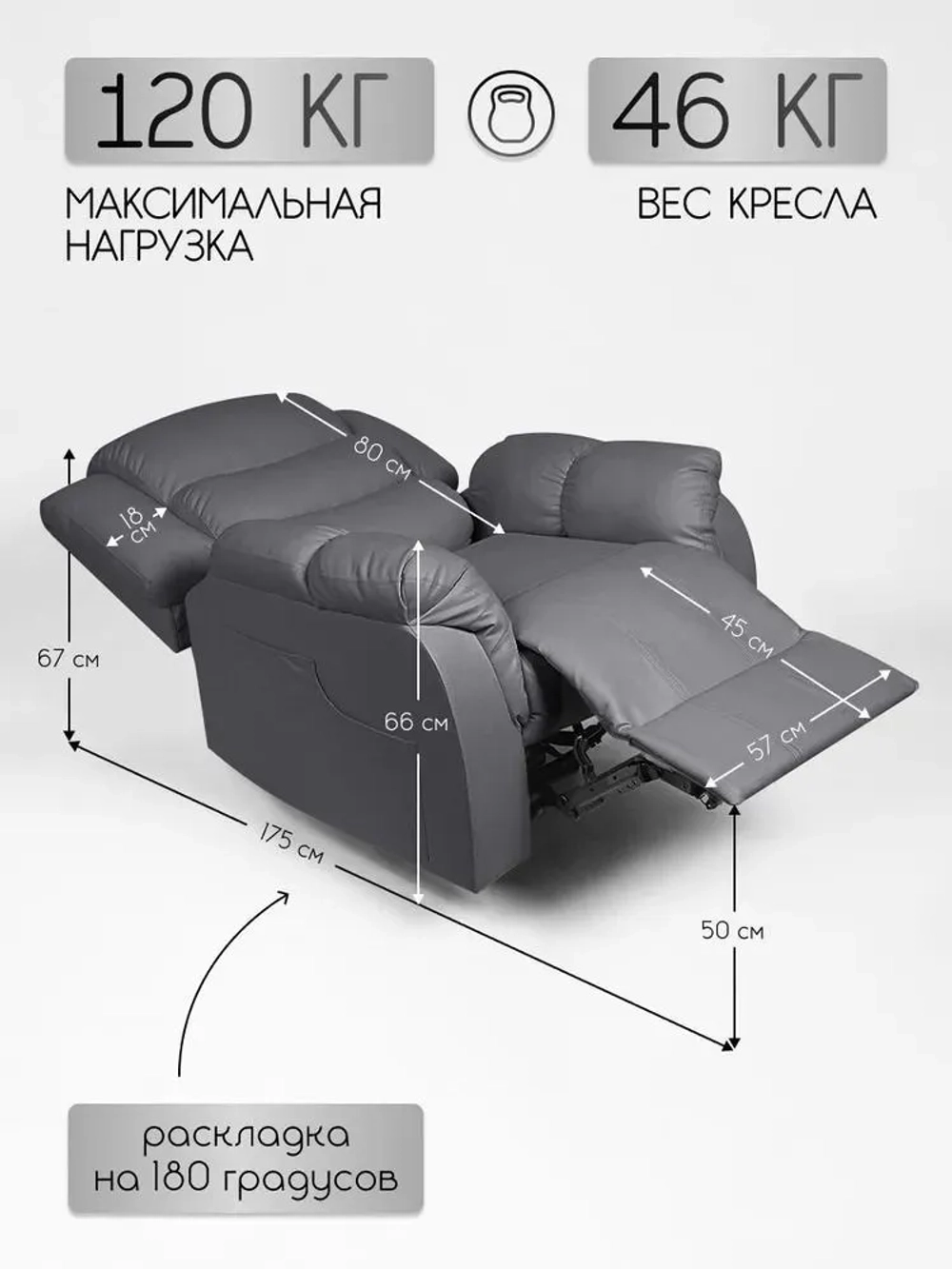 Кресло реклайнер экокожа электрический ( 2 мотора) Masscomplekt от производителя Масскомплект купить с доставкой до адреса выгодно!