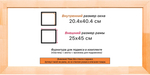 Деревянная рама 20x40 для картин на подрамнике сеч. 30x16
