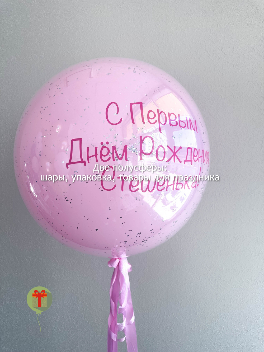 Сфера Стешенька