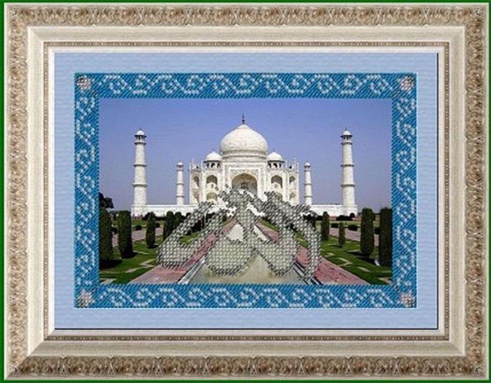 "Тадж-Махал.Мавзолей-мечеть в Агре,Индия"-096РВМ  вышивка