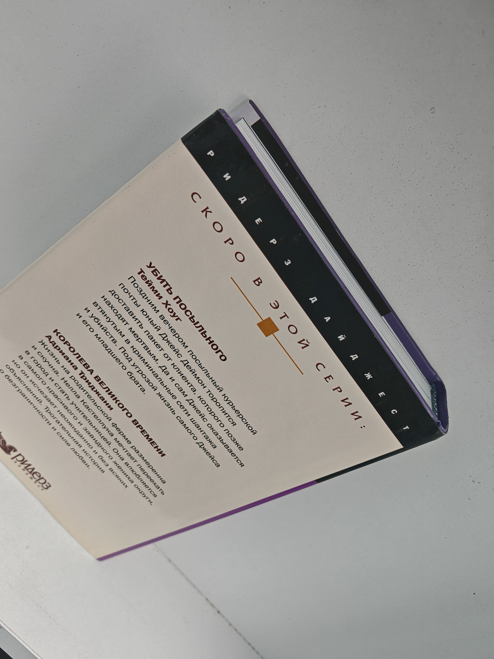 Один выстрел. Ангел-хранитель. Искусство смерти. Вокзал Ватерлоо