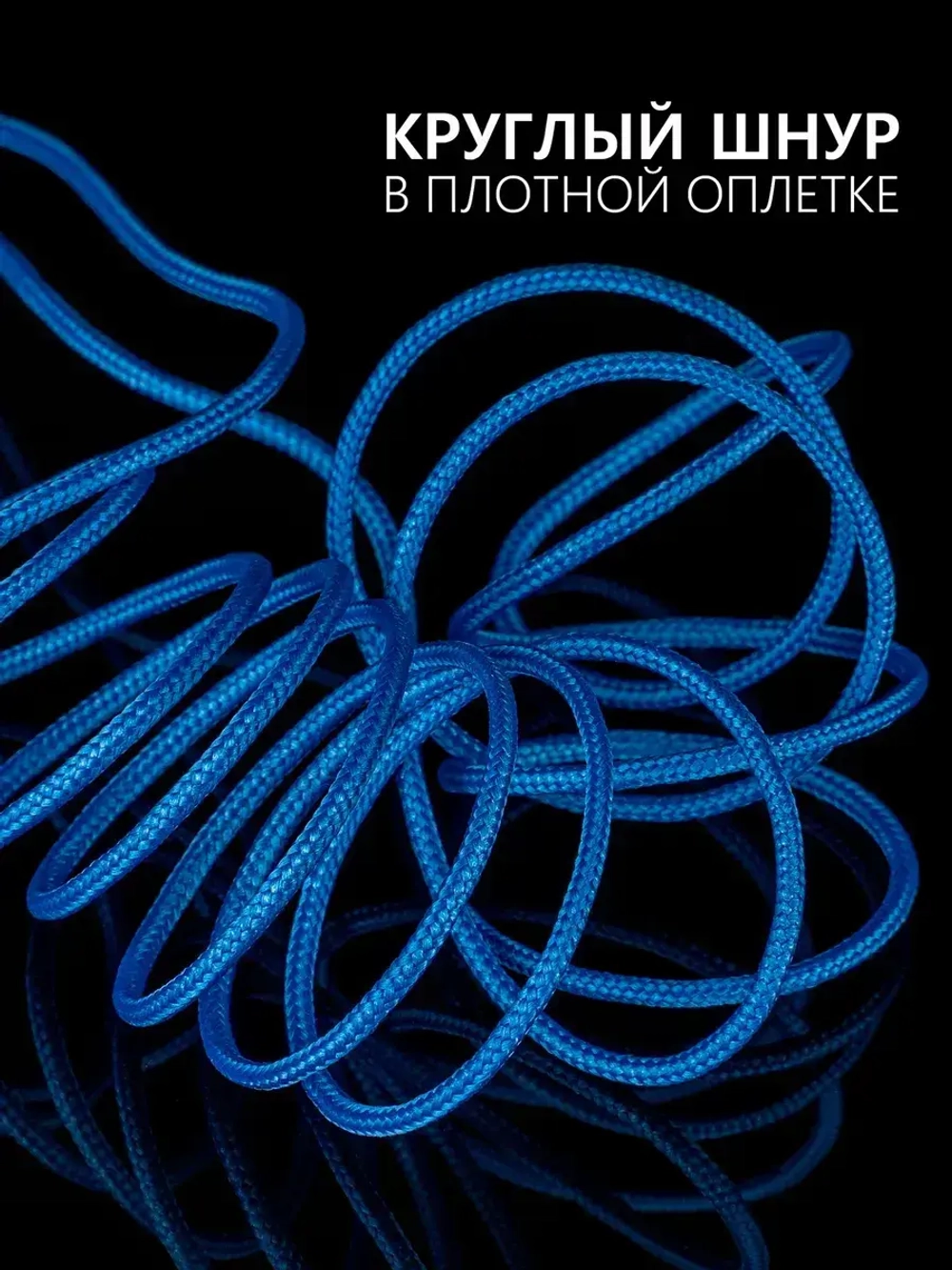 Паракорд 2 мм 3 жилы