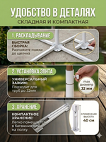 Подставка для зонта металлическая h=27 4 опоры(40см)