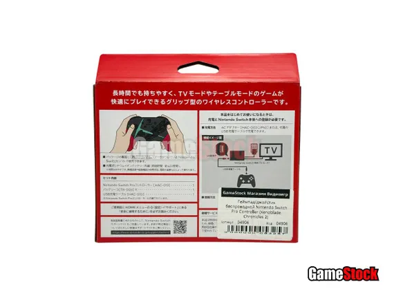Геймпад/джойстик беспроводной Nintendo Switch Pro Controller (Xenoblade Chronicles 2)