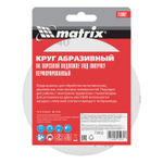 Круг абразивный на ворсовой подложке под "липучку", перфорированный, P 40, 125 мм, 1 шт Matrix