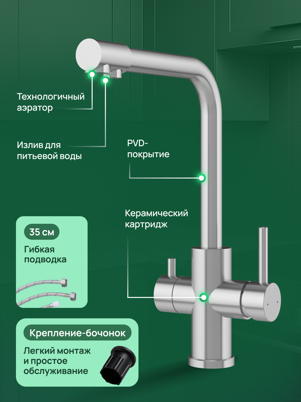 Смеситель для кухни Domaci Ливорно D8672S сталь